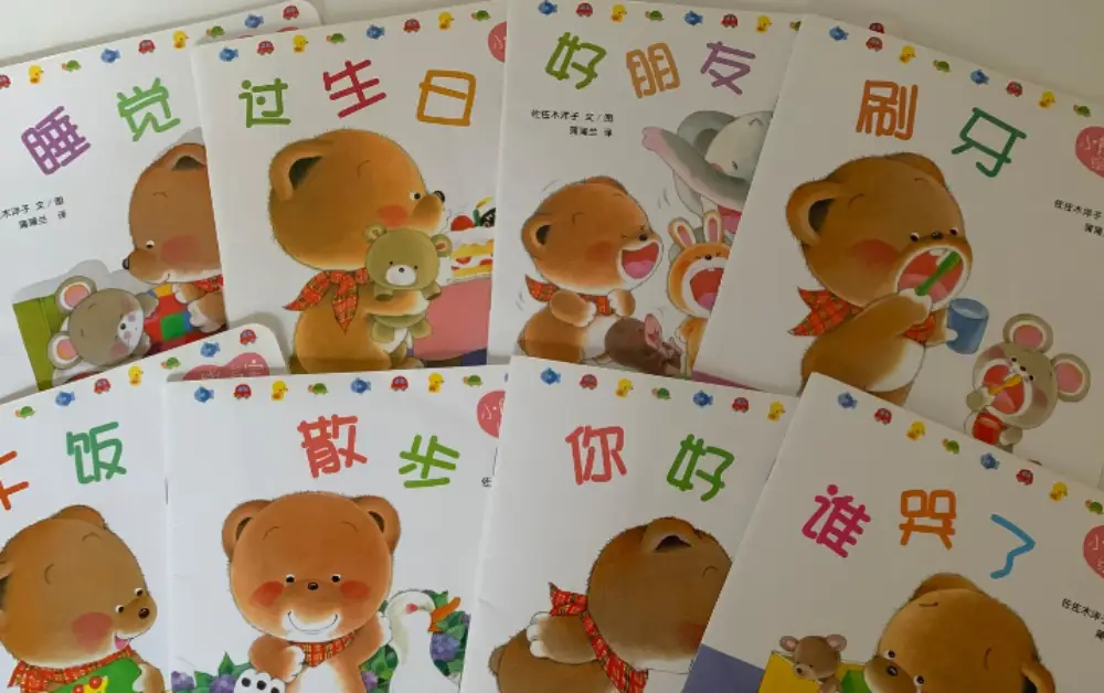 Chinese Book Review: Baby Bear Book Series 小熊绘本系列