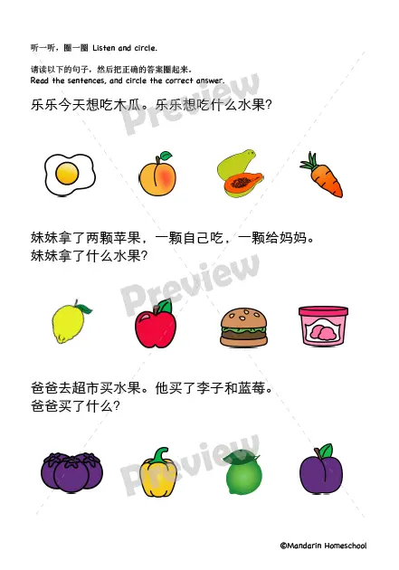 chinese fruits