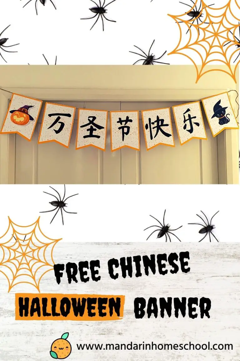 free Chinese Halloween banner