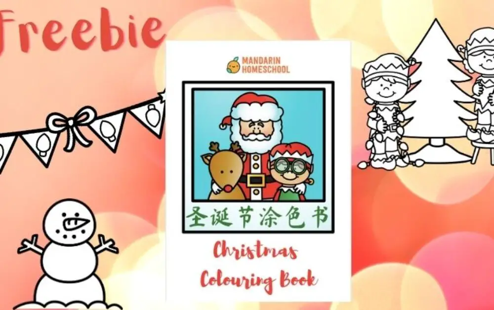 Free Chinese Christmas Colouring Book – Learn new vocabulary through colouring