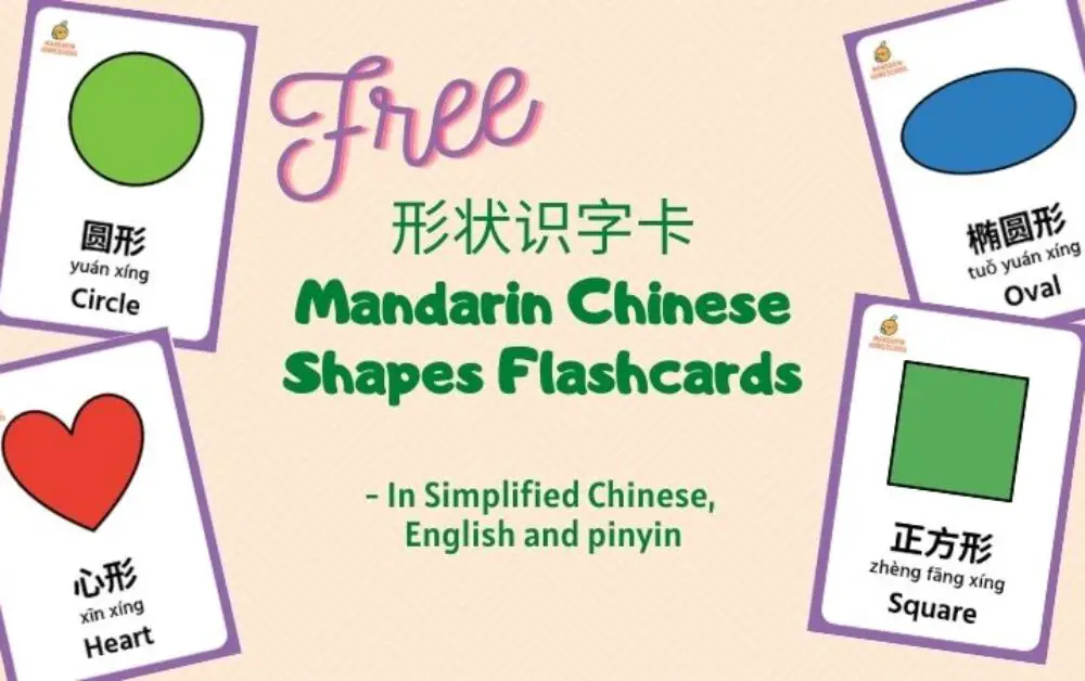 Free bilingual Chinese English Flashcards