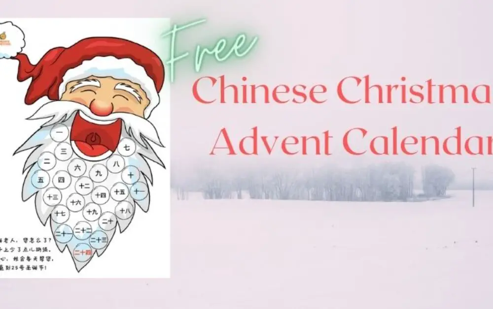 FREE Chinese Christmas advent calendar