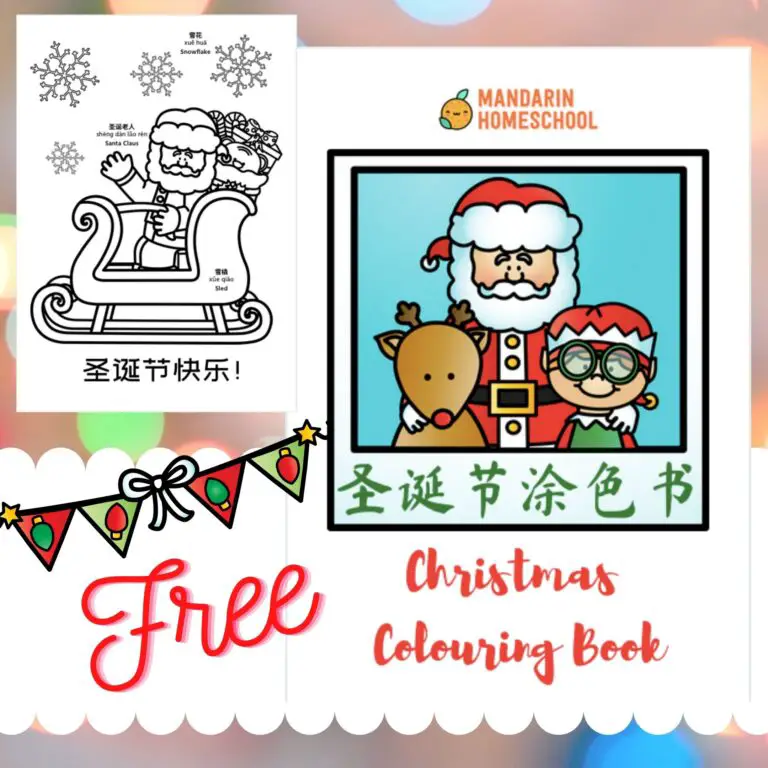 free chinese christmas coloring book
