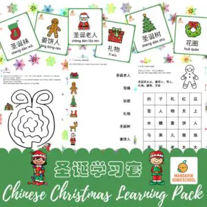 chinese christmas learning pack