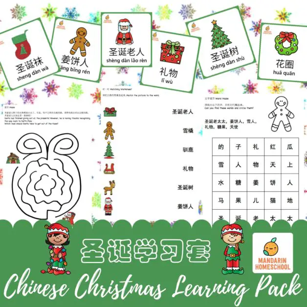 Free Chinese Christmas Colouring Book - Learn New Vocabulary Through ...