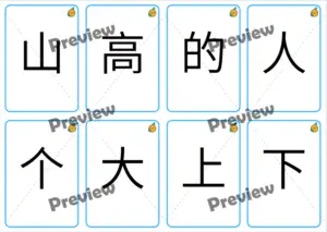 basic chinese 500 first 100 words flashcards