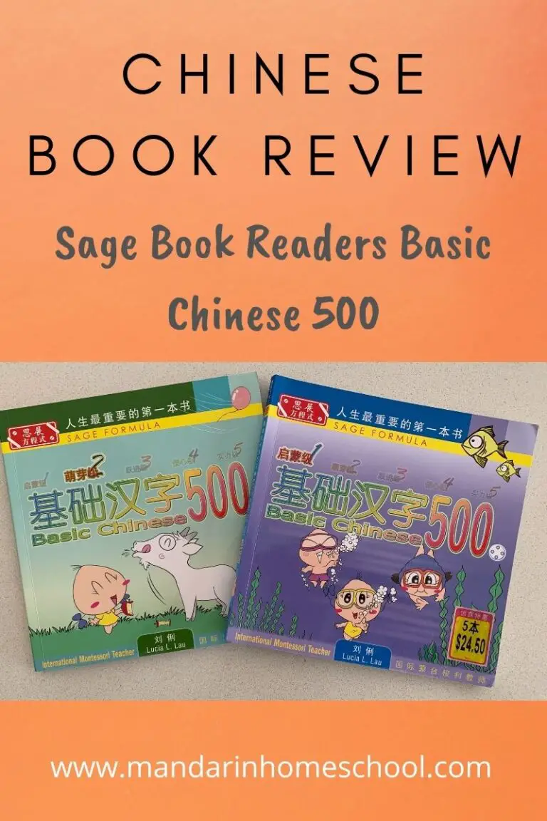 sage book basic chinese 500 review
