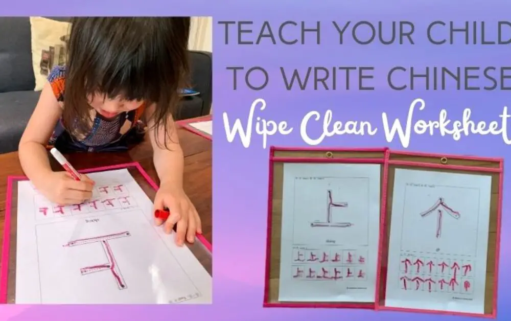 How to teach children Chinese writing- wipe clean worksheets