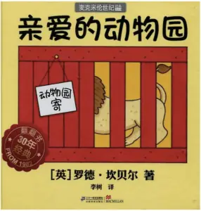 best Chinese picture books toddler