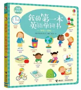 best Chinese picture books toddler