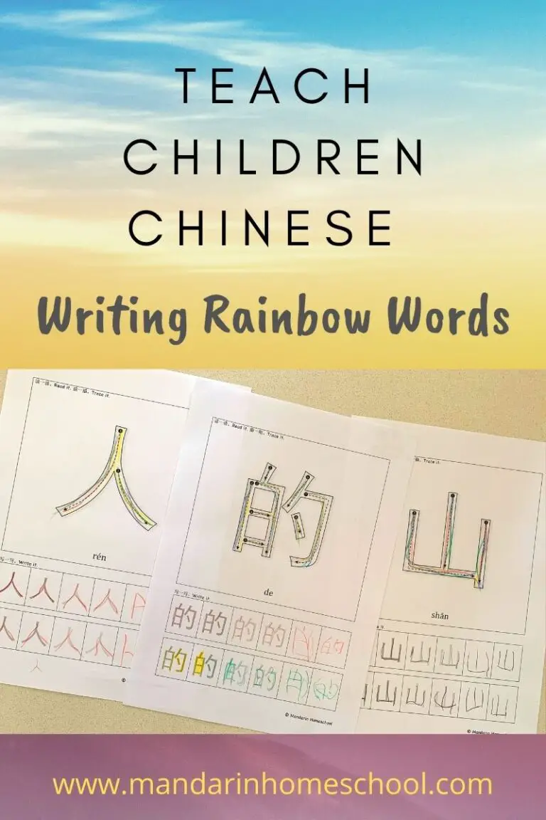teach children chinese rainbow words