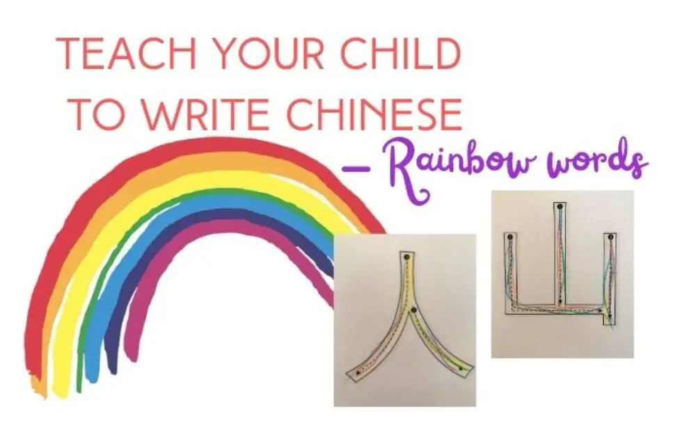 How to teach children Chinese writing easily-Rainbow words