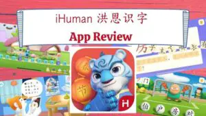 ihuman app review