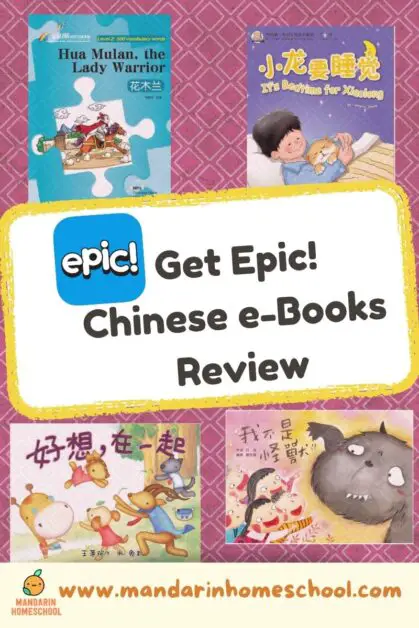 get epic Chinese books