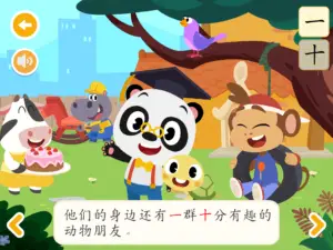 dr panda chinese