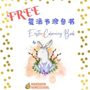 free Easter colouring