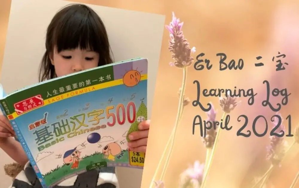 Er Bao Learning Log April 2021