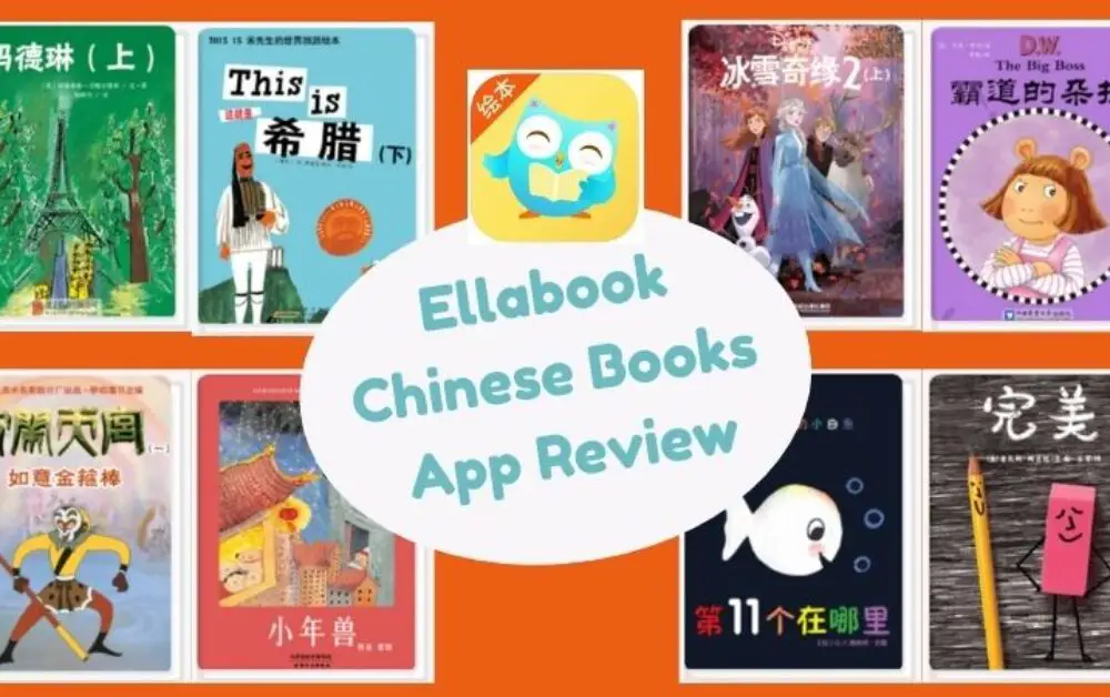 Ellabook – An Amazing and Interactive Chinese Books App