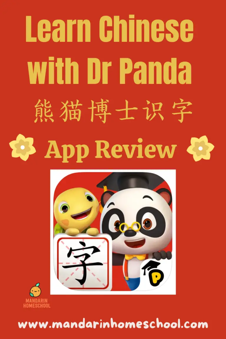 dr panda chinese