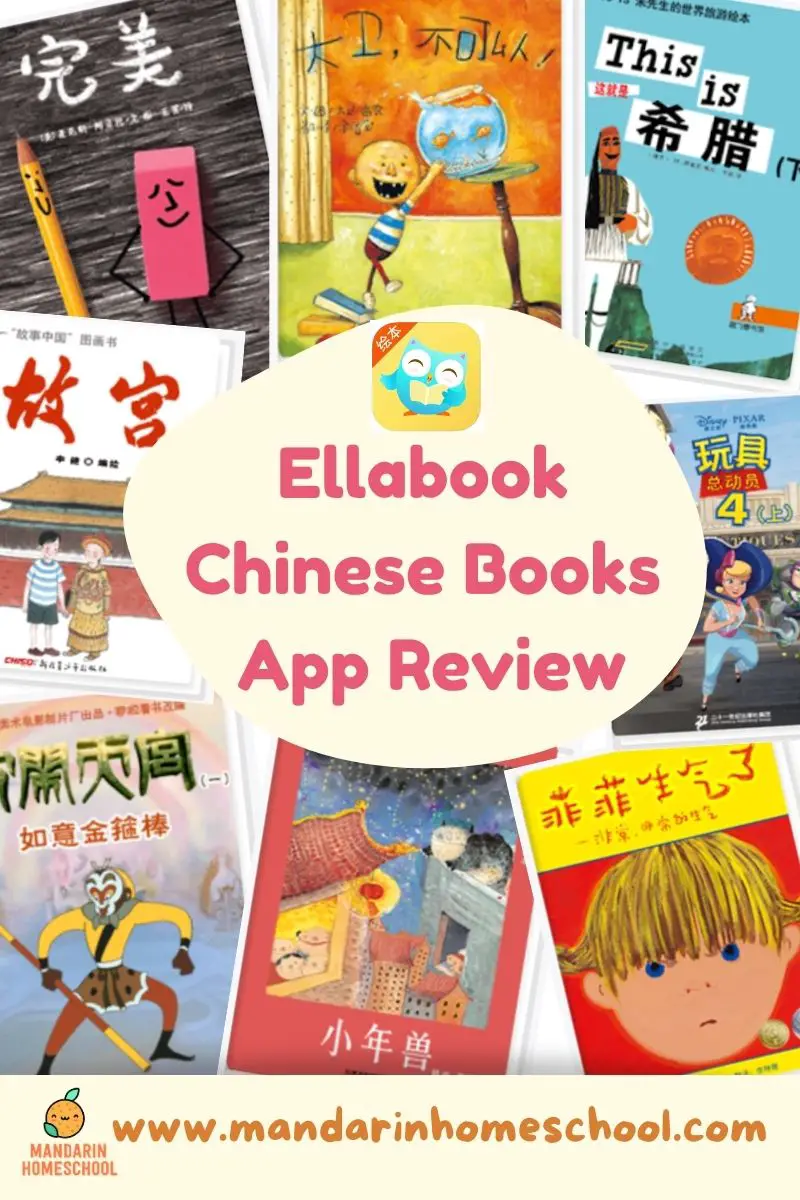 Ellabook - An Amazing and Interactive Chinese Books App - Mandarin Home  School