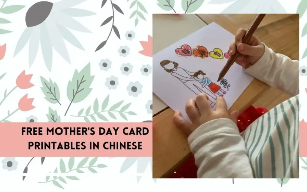 Free Chinese Mother’s Day Card