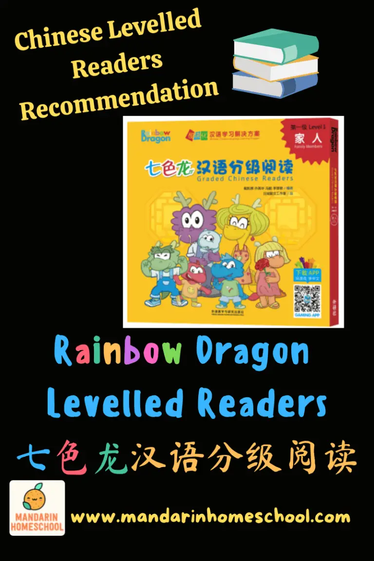 rainbow dragon chinese readers