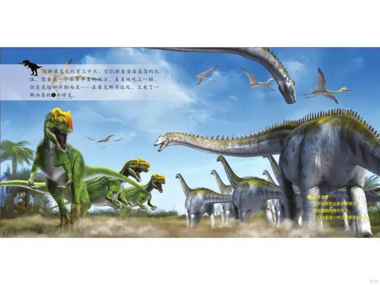Kada Book Dinosaur