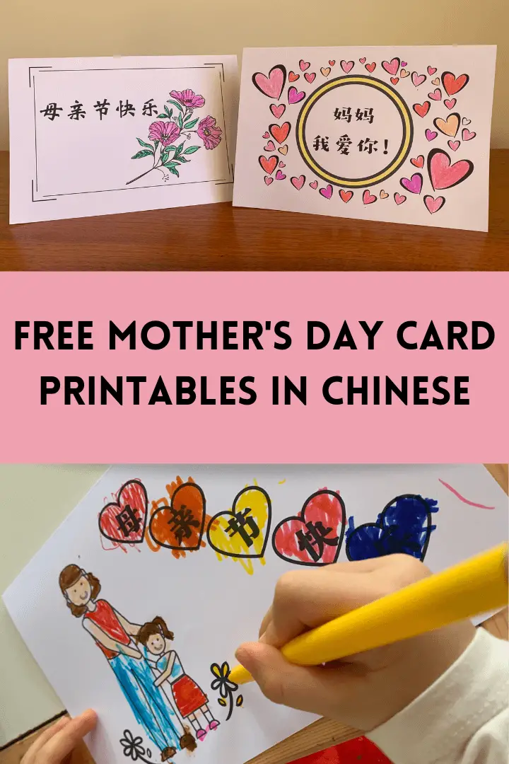chinese mother day