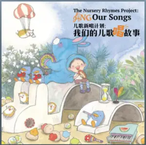 chinese children music