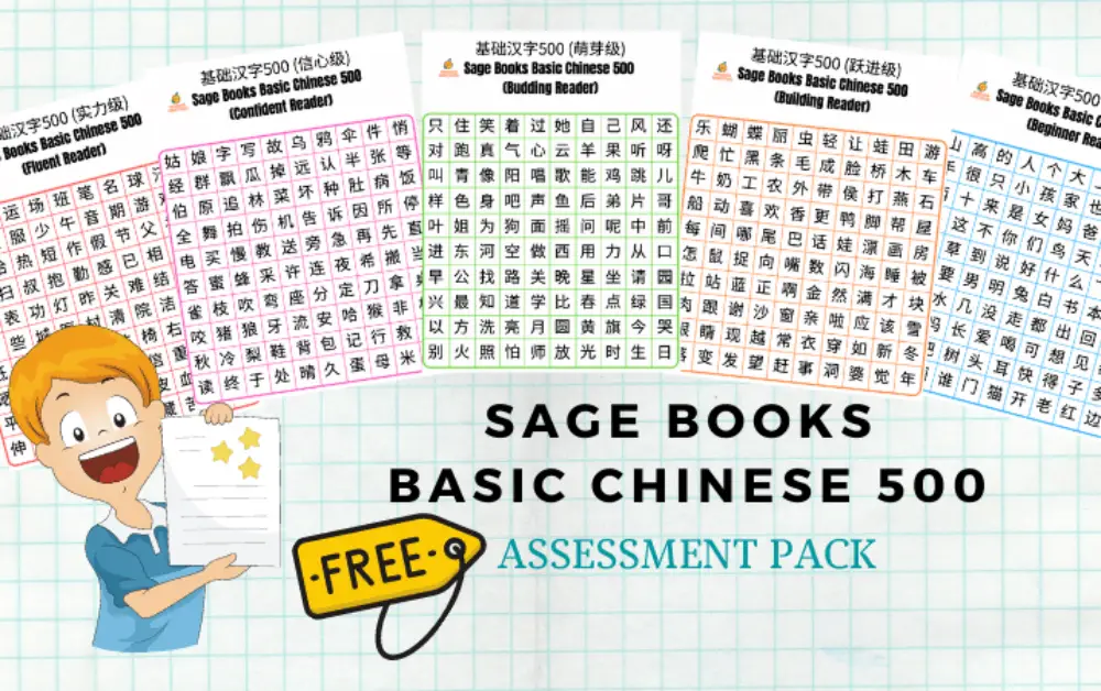 Free Sage Books Basic Chinese 500 Assessment Guide