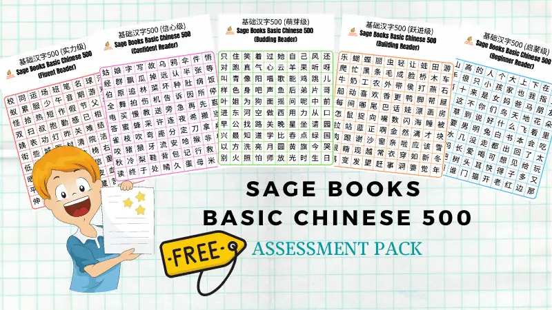 Free Sage Books Basic Chinese 500 Assessment Guide Mandarin Home School