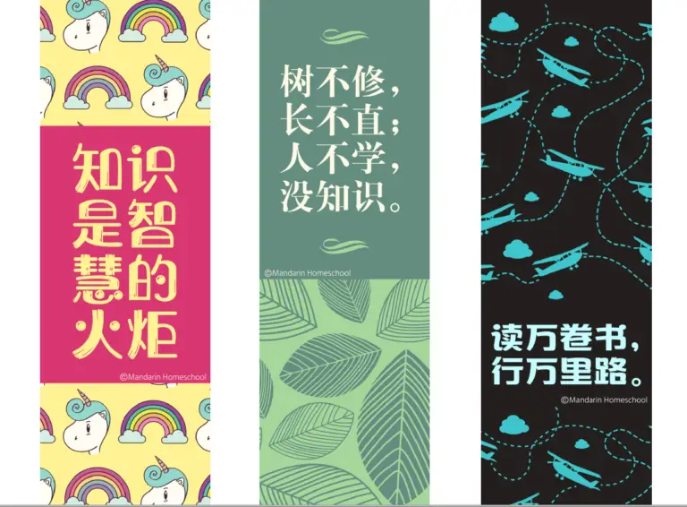 free chinese bookmark