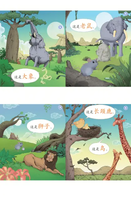 cool panda chinese readers