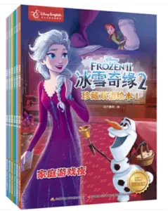 Frozen 2 Chinese