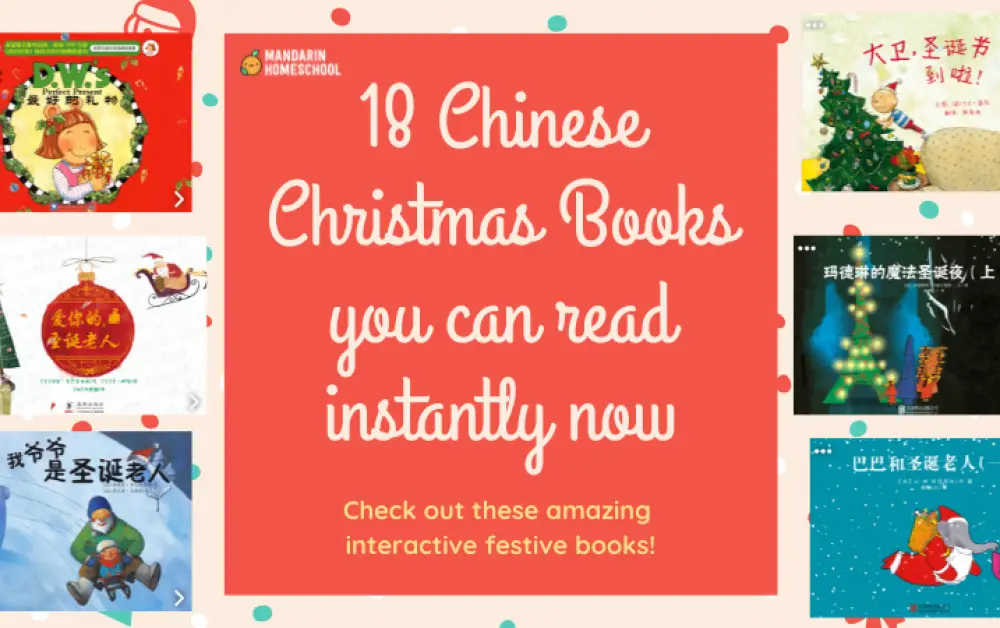 18 Interactive and Fun Chinese Christmas Books you can read instantly now
