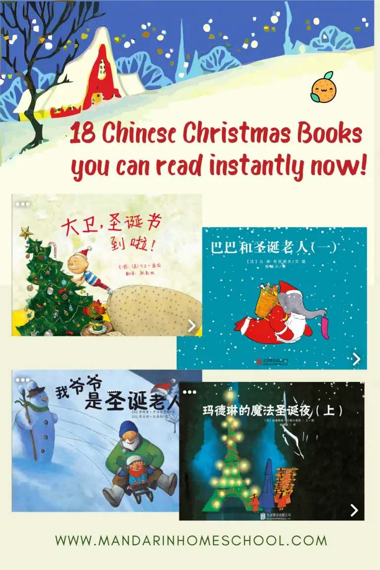 Chinese Christmas Ebook Ellabook