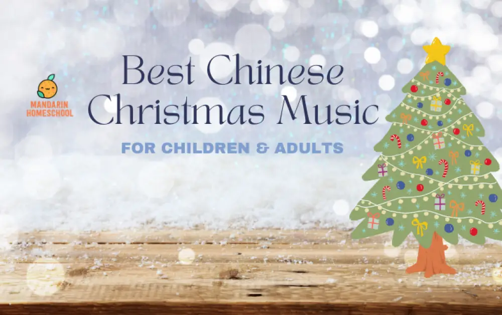 Best Chinese Christmas Music for Children and Adults You need to listen to now!