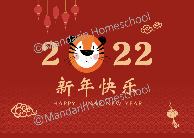 Chinese New Year card tiger