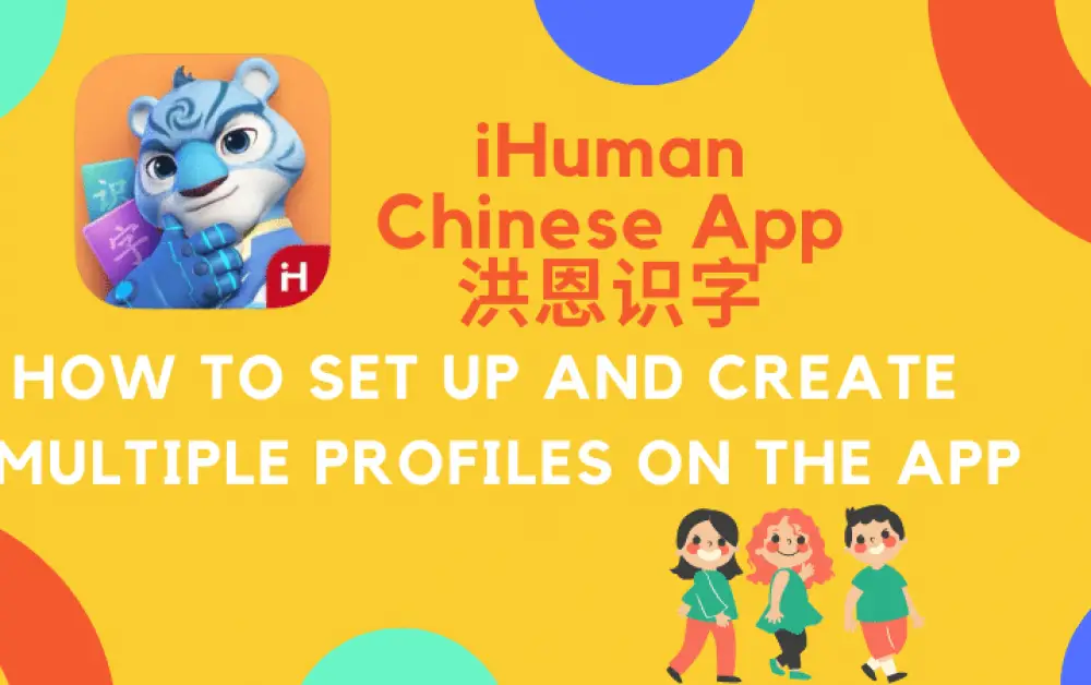 iHuman Chinese 洪恩识字 App- How to create additional student profile
