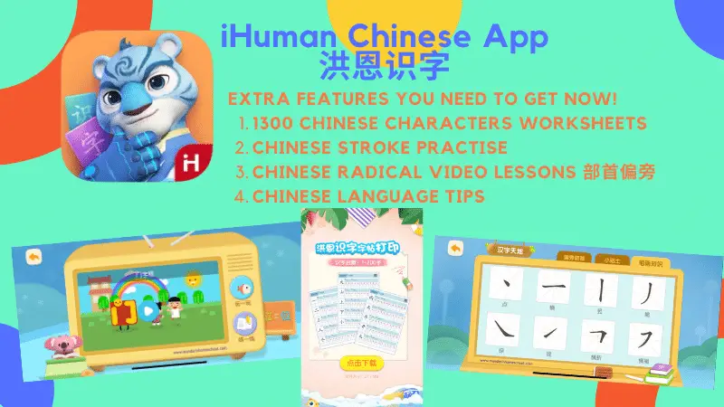 iHuman Chinese Extra Teaching Features You Need To Know About!