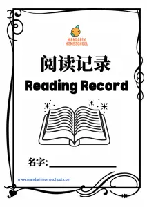 reading proficiency record