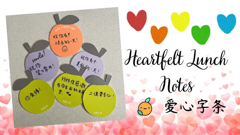 Heartfelt Lunch Notes – A little bit of love and daily Chinese reading