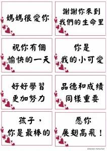 Chinese heartfelt notes