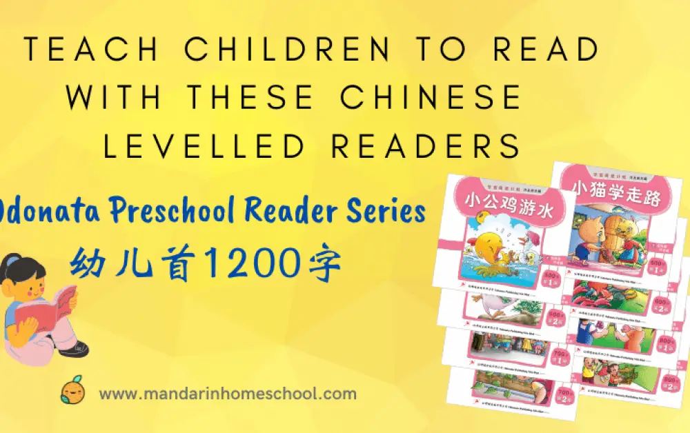 Teach children to read with these Chinese levelled readers: Odonata 幼儿首1200字