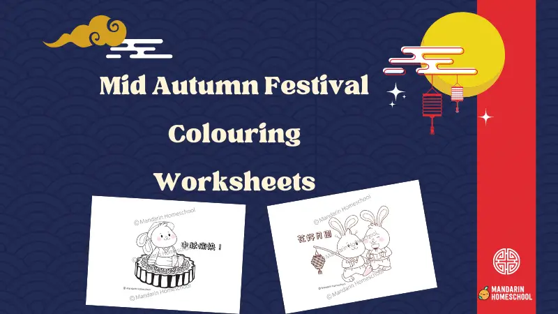 Free Mid Autumn Festival Colouring Worksheets