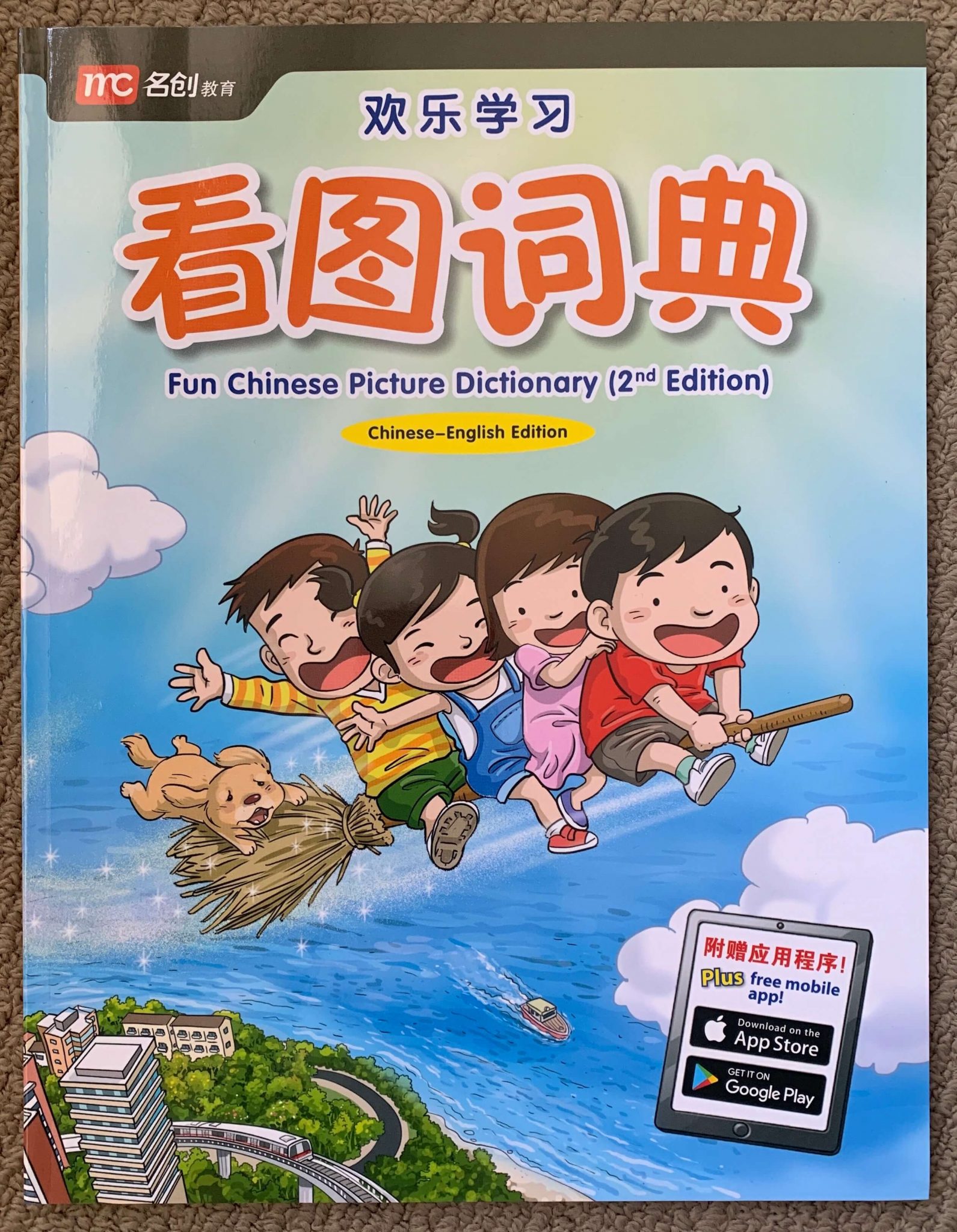 7-of-the-best-mandarin-chinese-english-bilingual-picture-dictionary