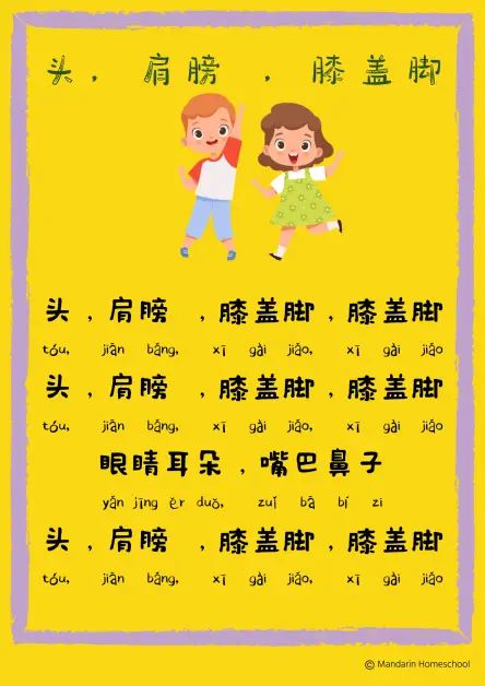 Chinese children songs