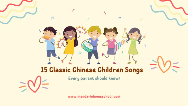 15 Classic Chinese Children Songs Every Parent Should Know