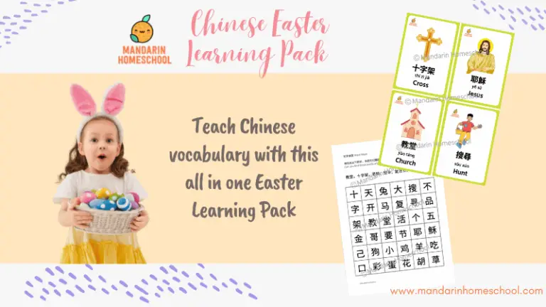 All in One Easter Learning Pack – Learn Chinese Vocabulary