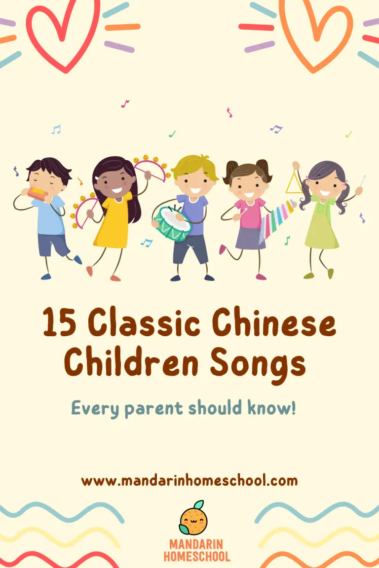 chinese children songs